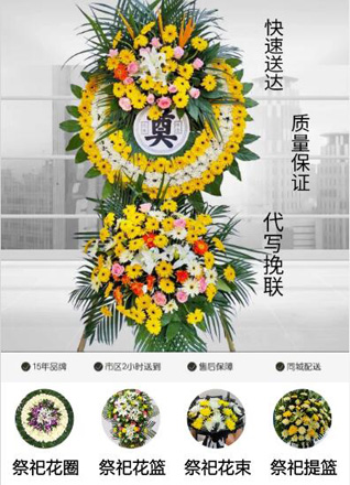 重庆开州区三汇口乡花圈代送